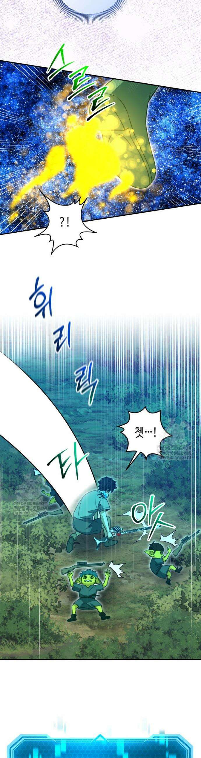 평생운 강화에 쓰다 62화 5