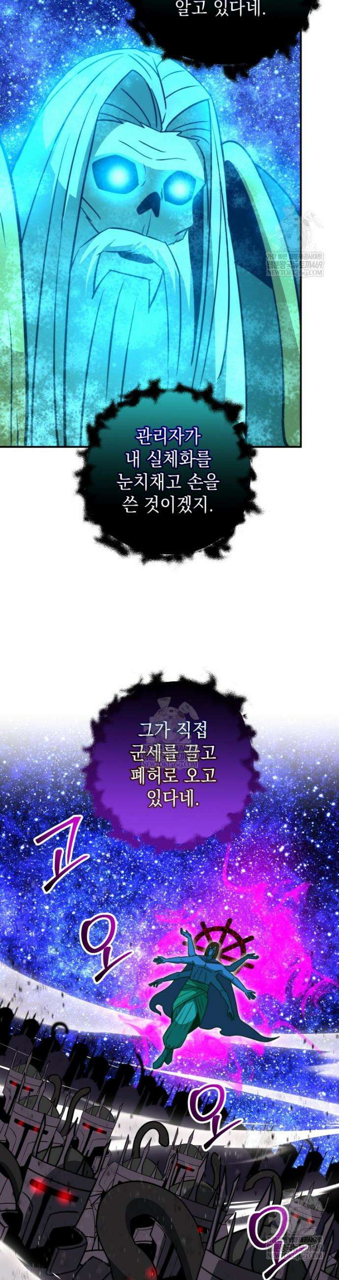 평생운 강화에 쓰다 62화 10