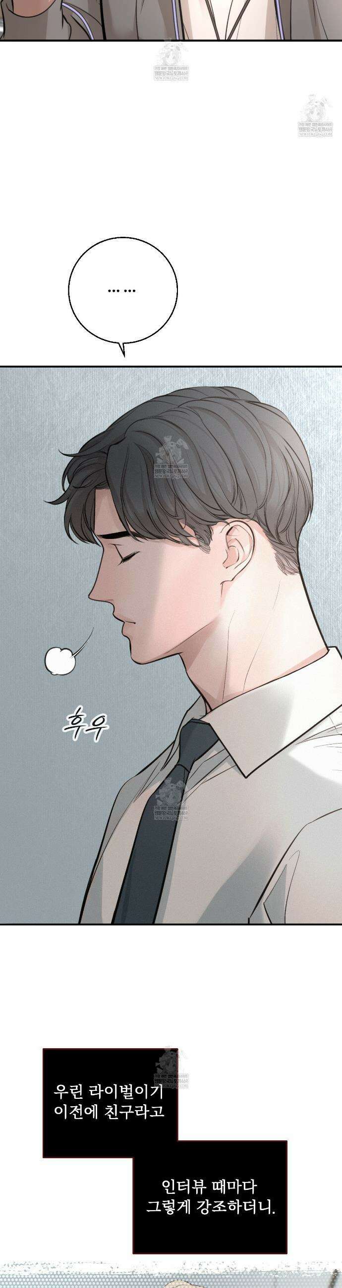 대쉬(DASH) 33화 2