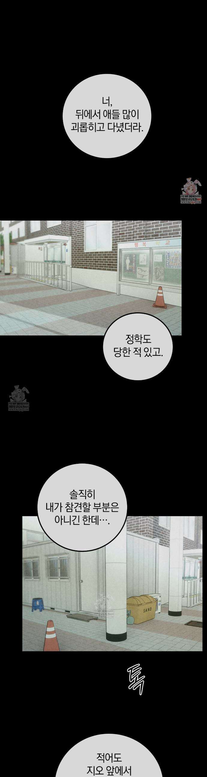 호우주의보 22화 1