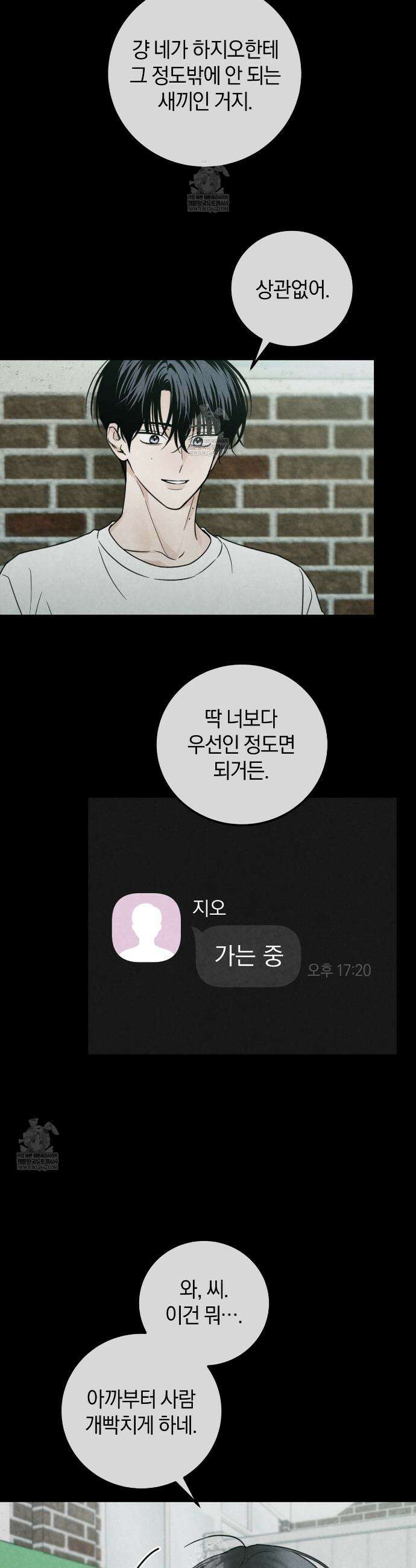 호우주의보 22화 5