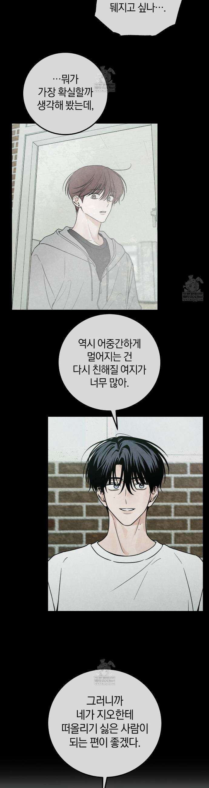 호우주의보 22화 7