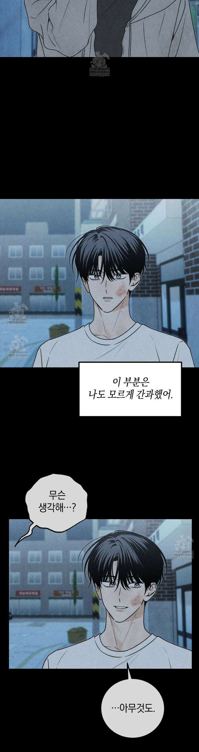 호우주의보 22화 10