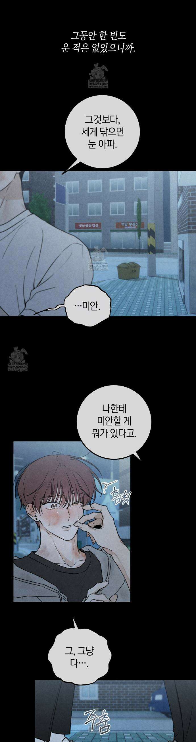 호우주의보 22화 11