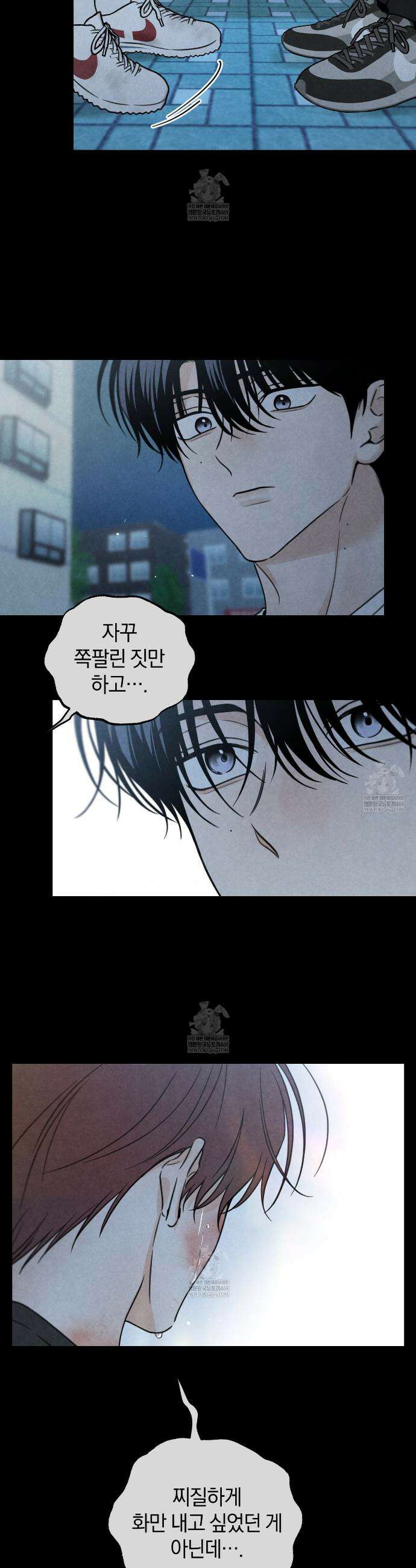 호우주의보 22화 12