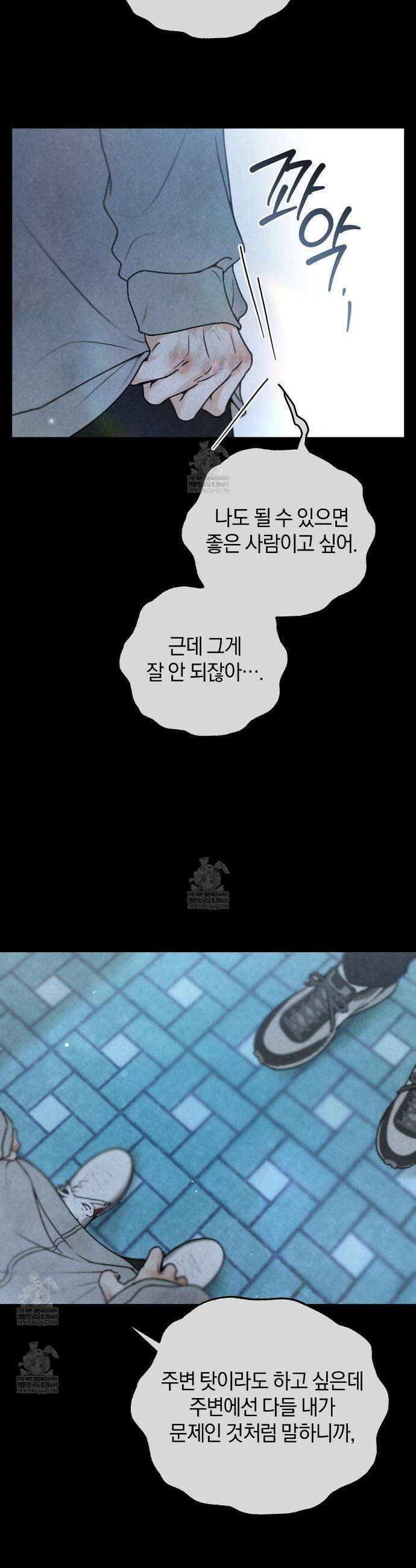 호우주의보 22화 13