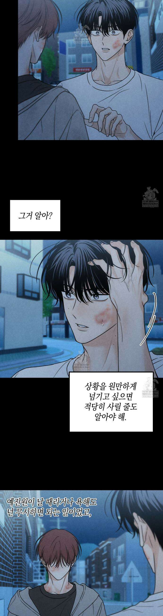 호우주의보 22화 15