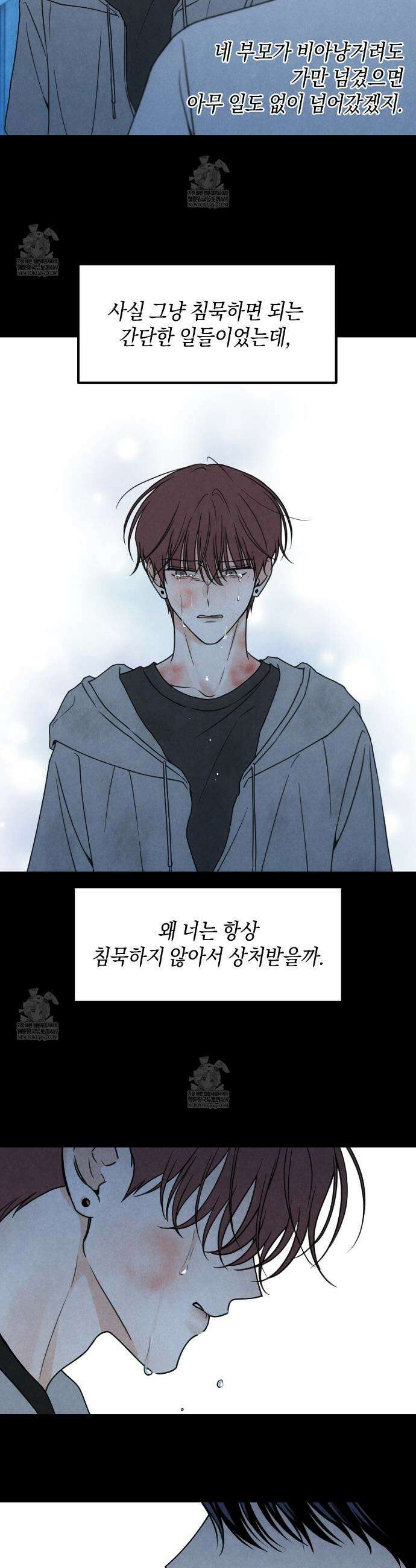 호우주의보 22화 16