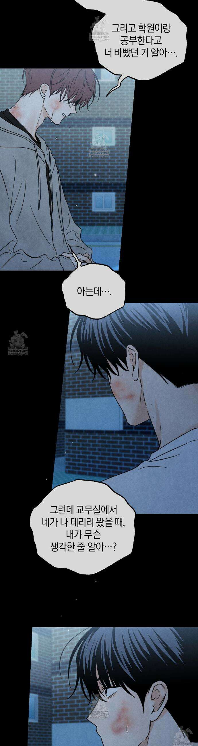호우주의보 22화 18