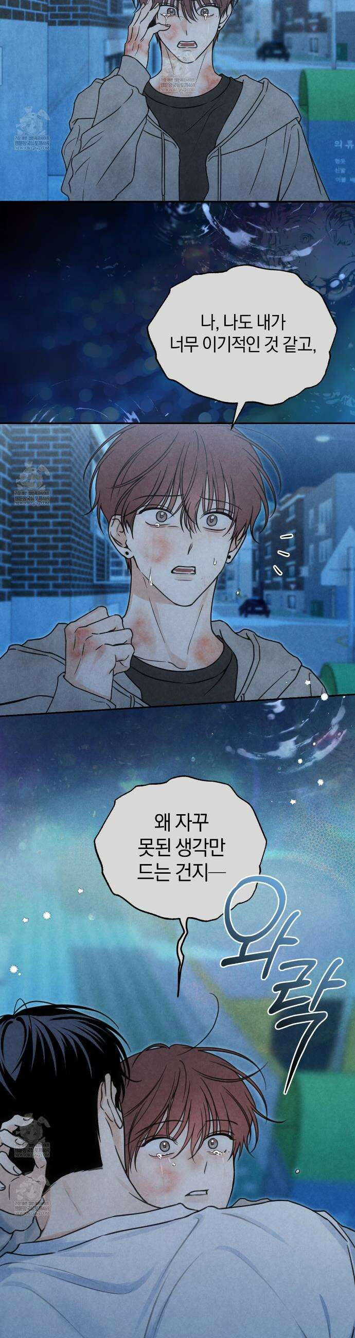 호우주의보 22화 20