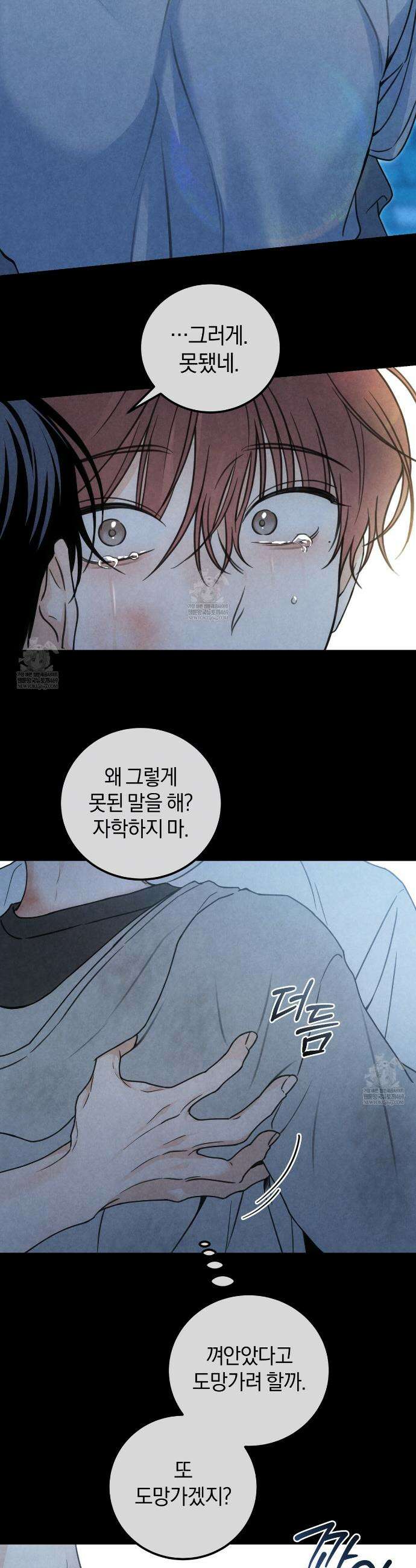 호우주의보 22화 21