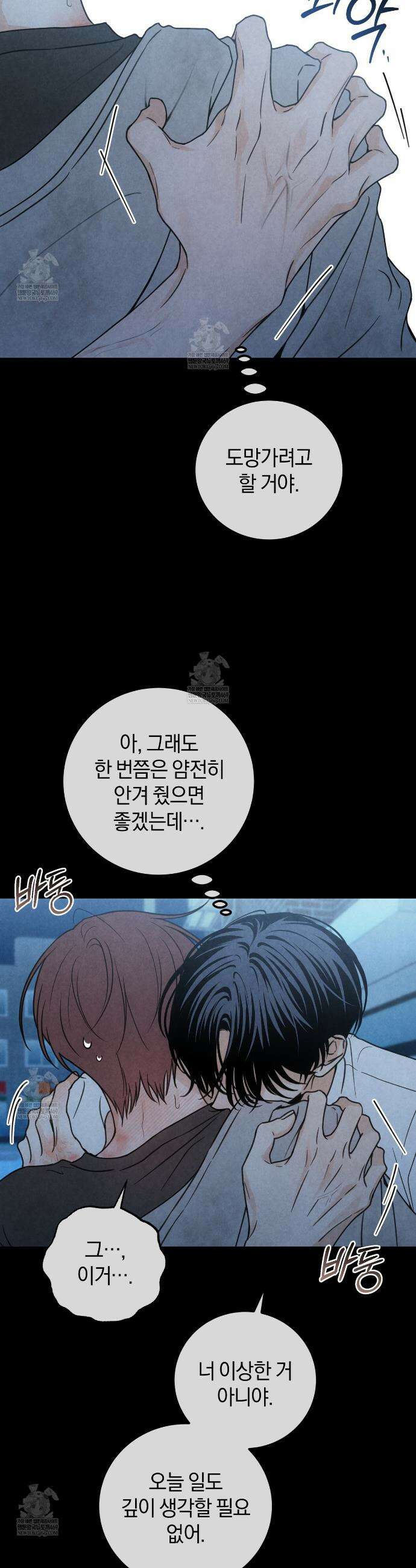 호우주의보 22화 22