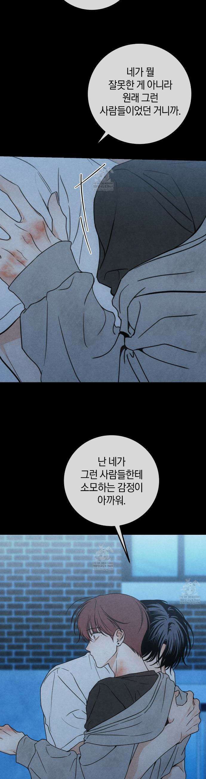 호우주의보 22화 23