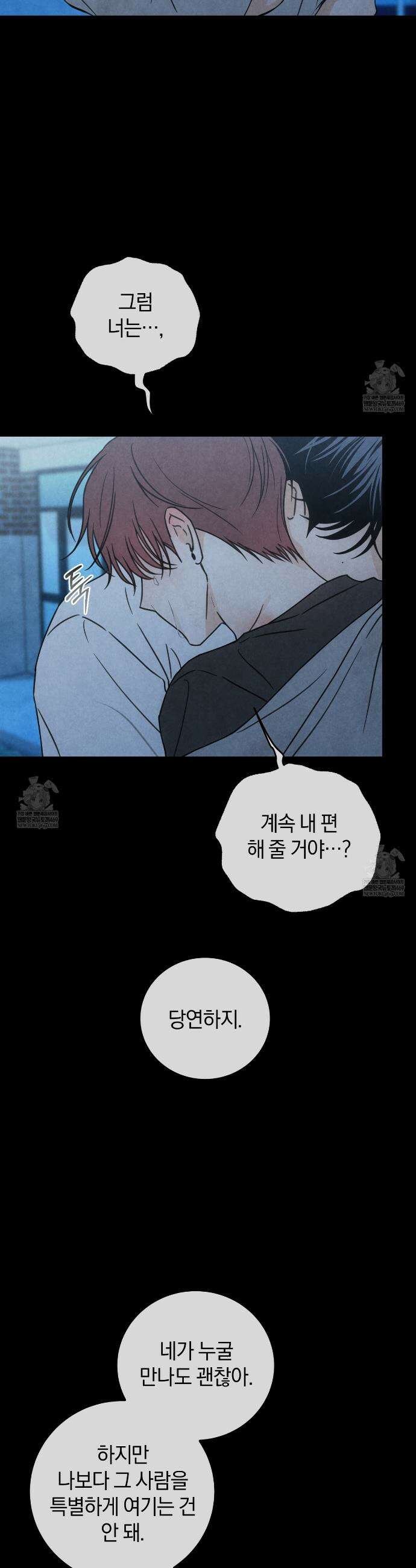 호우주의보 22화 24