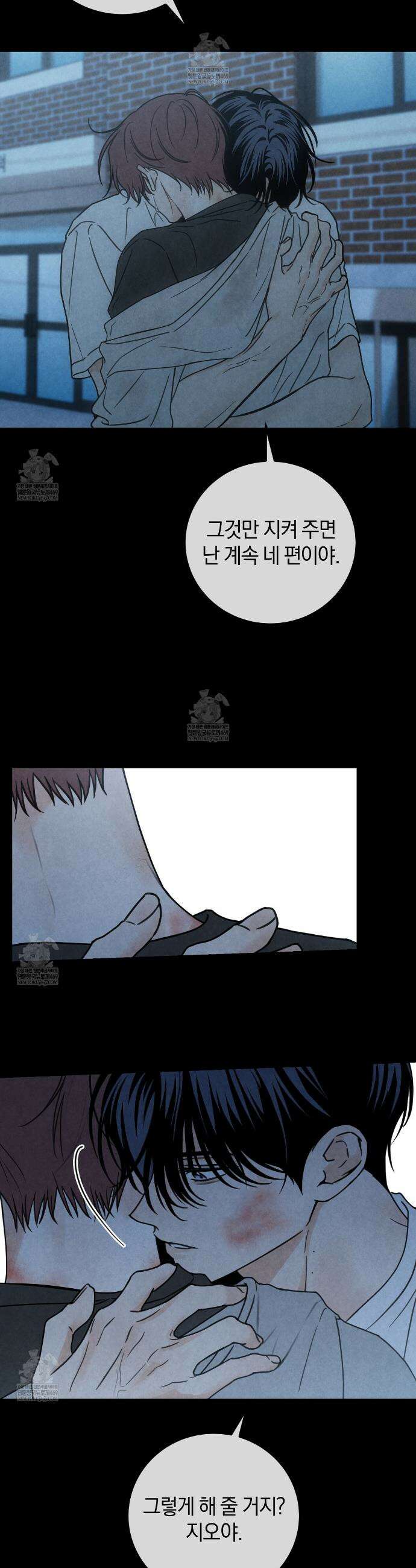 호우주의보 22화 25