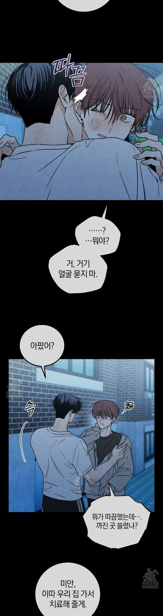 호우주의보 22화 26