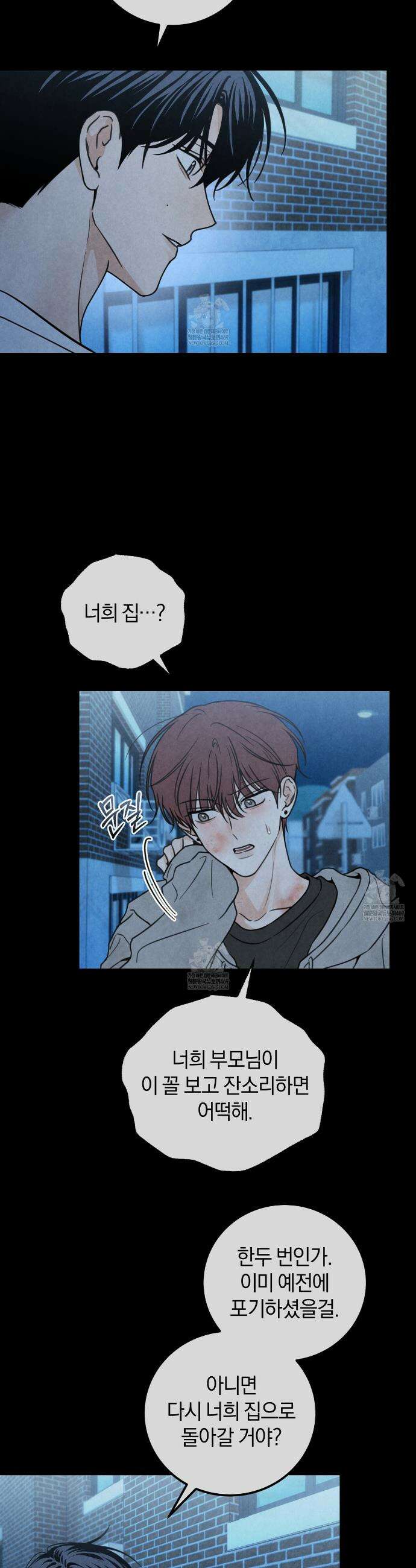 호우주의보 22화 27