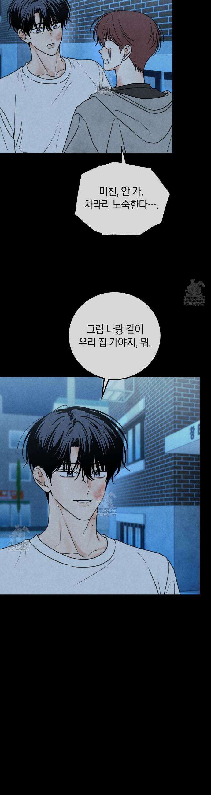 호우주의보 22화 28