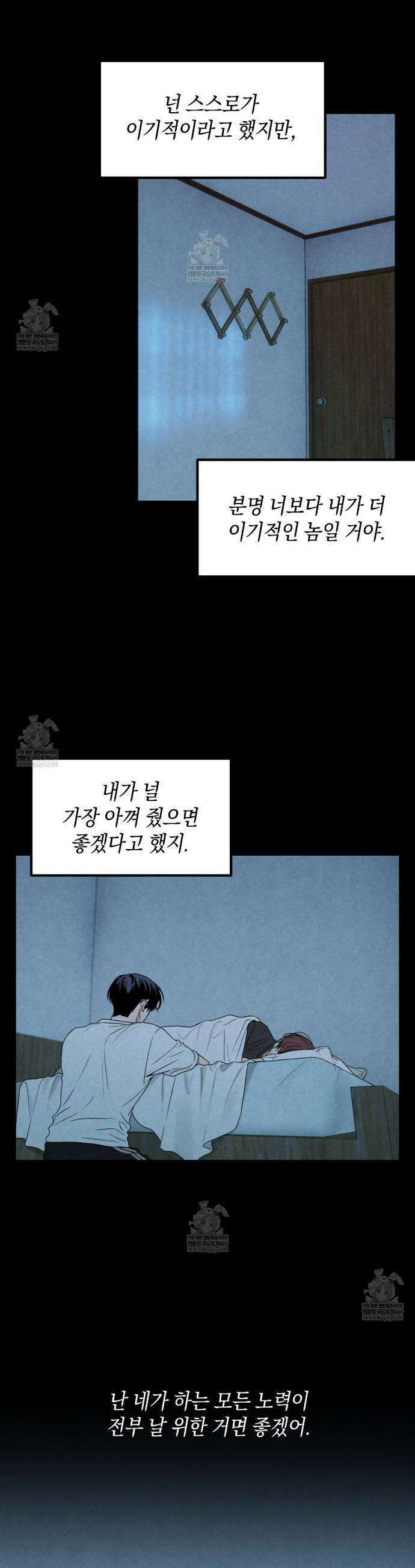 호우주의보 22화 29