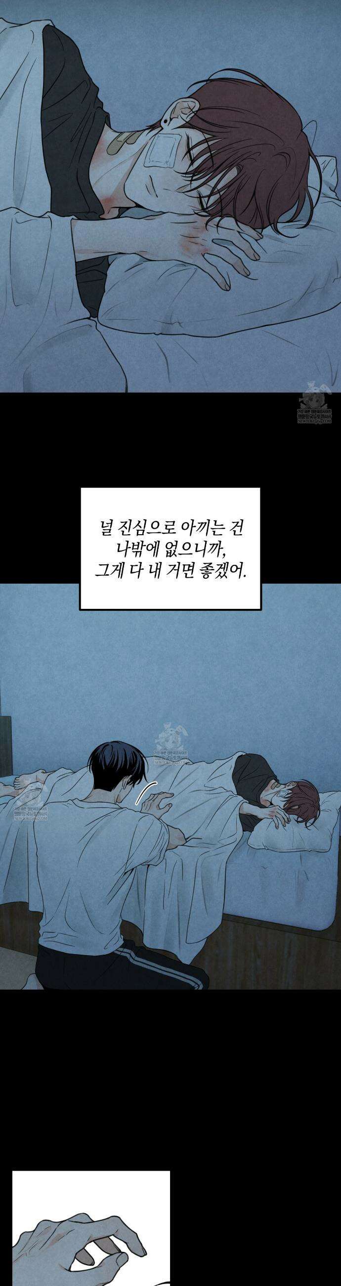 호우주의보 22화 30