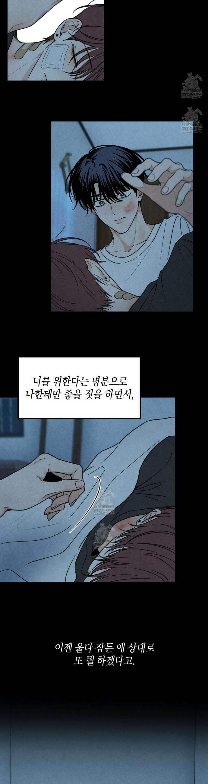 호우주의보 22화 31