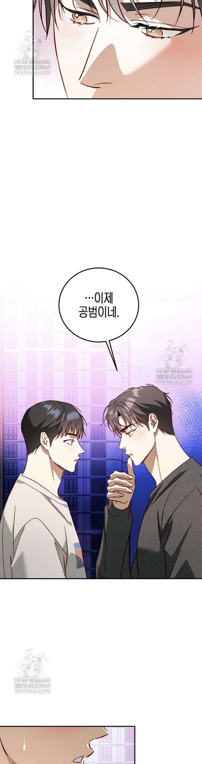 이자율 50％ 19화 3