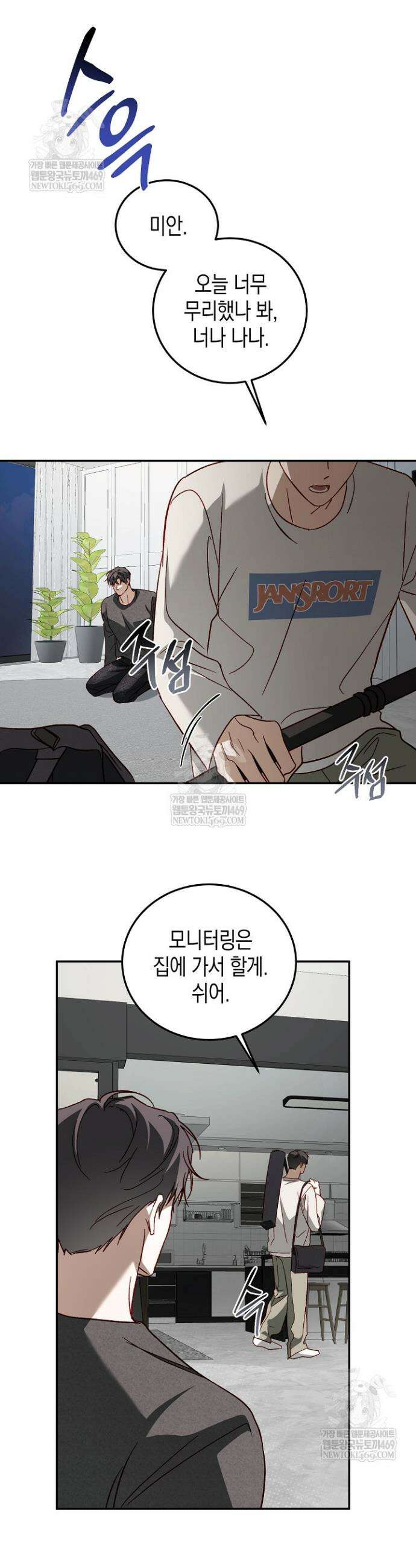 이자율 50％ 19화 5