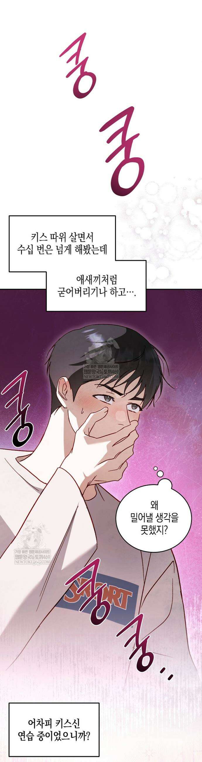 이자율 50％ 19화 6