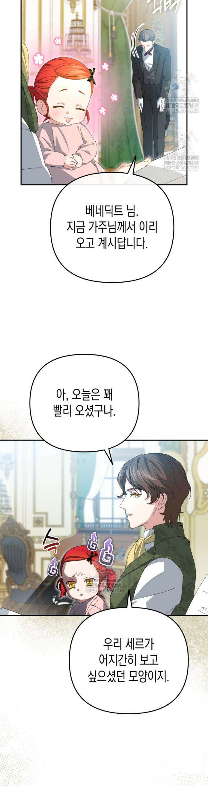 원수는 약혼식장에서 만난다 3화 7