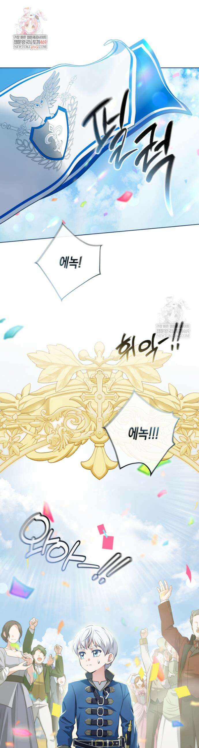원수는 약혼식장에서 만난다 13화 1