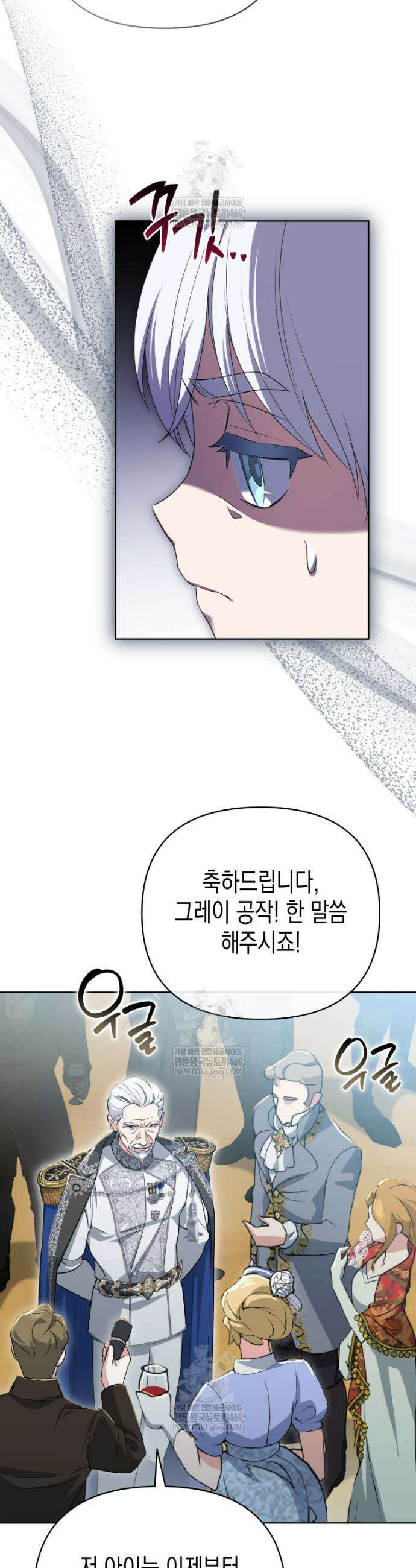 원수는 약혼식장에서 만난다 13화 3