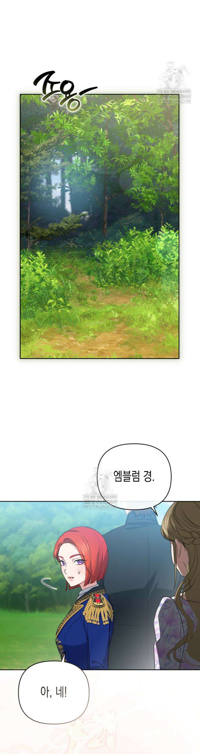 원수는 약혼식장에서 만난다 13화 9