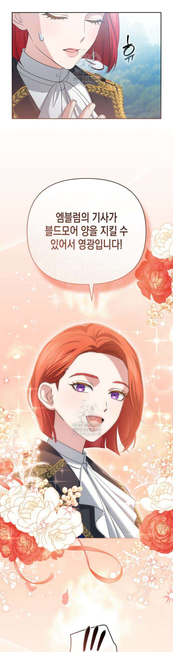 원수는 약혼식장에서 만난다 13화 14