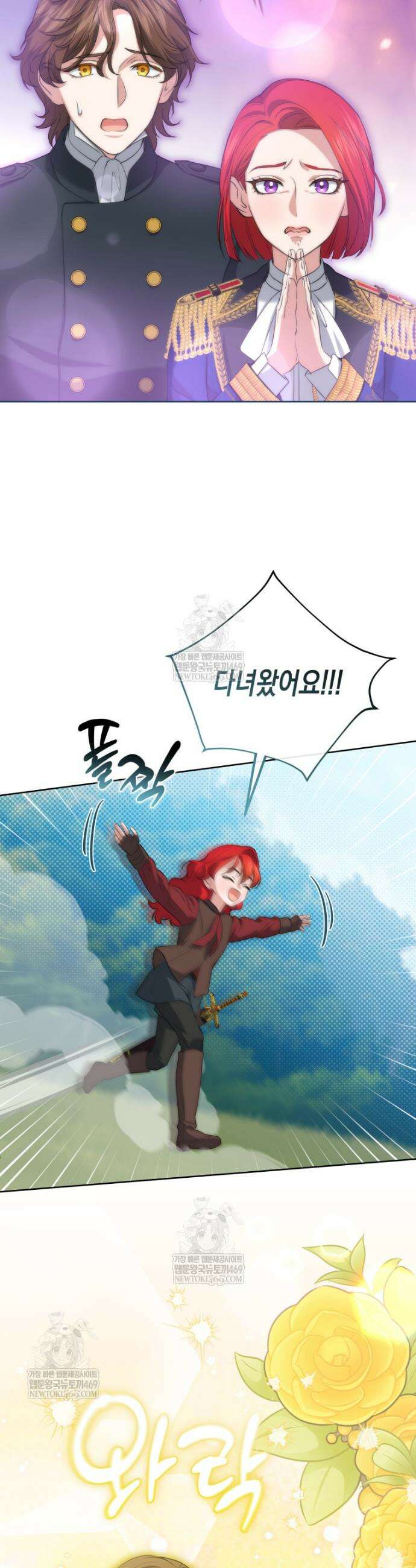 원수는 약혼식장에서 만난다 13화 19