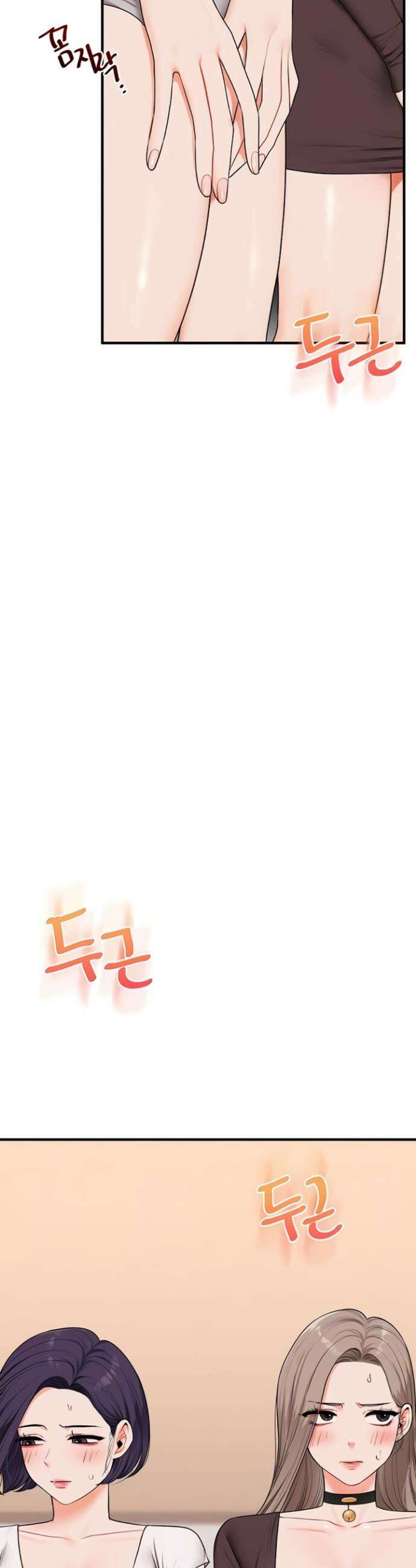 관계역전 90화 5