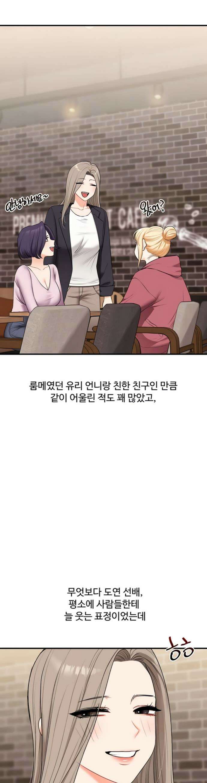 관계역전 90화 8