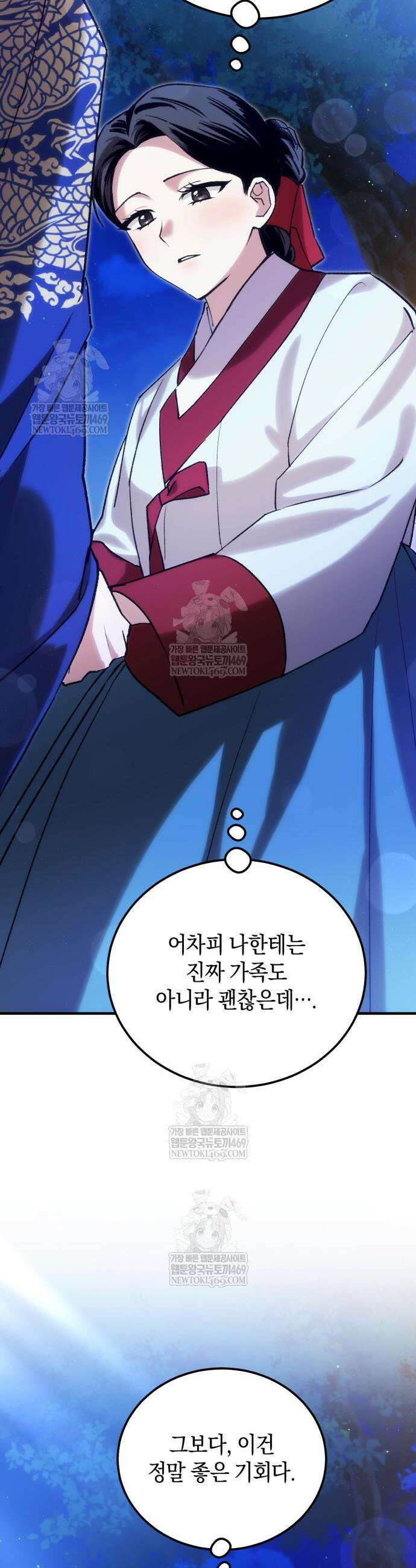 환생했더니 단종의 보모나인 13화 8