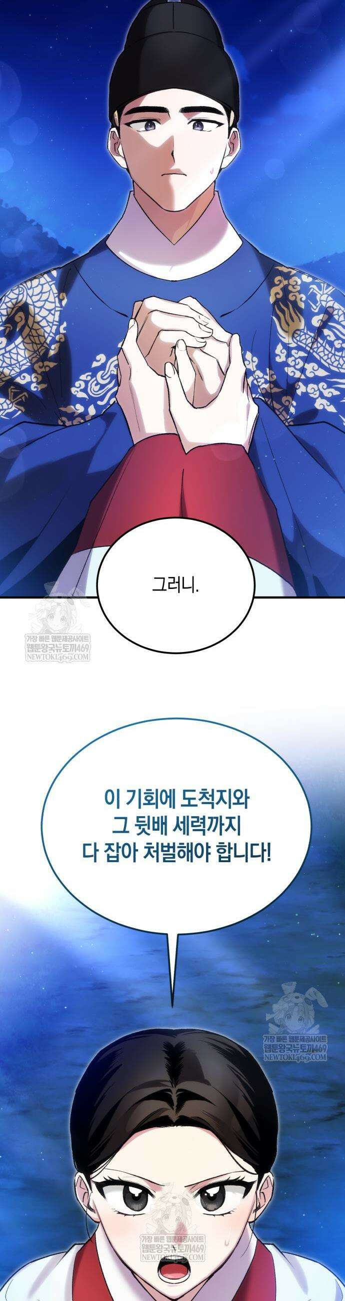 환생했더니 단종의 보모나인 13화 11