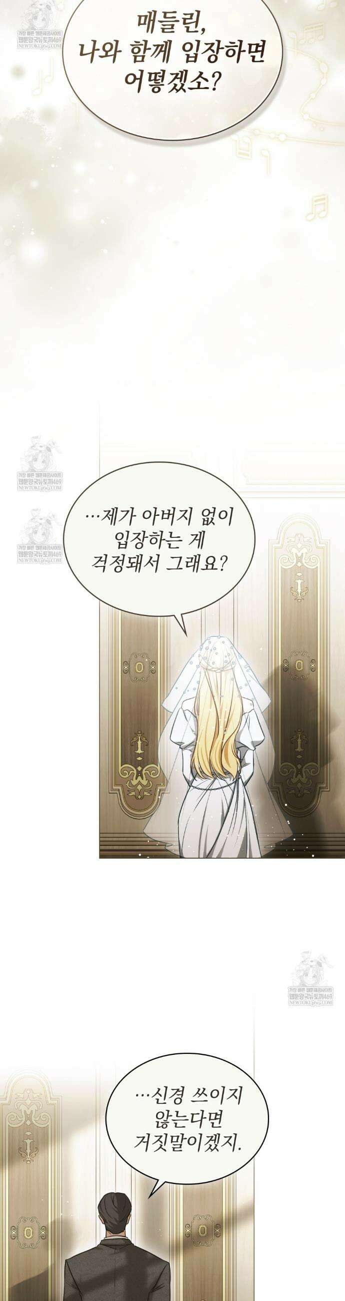 구원 방정식 90화 3