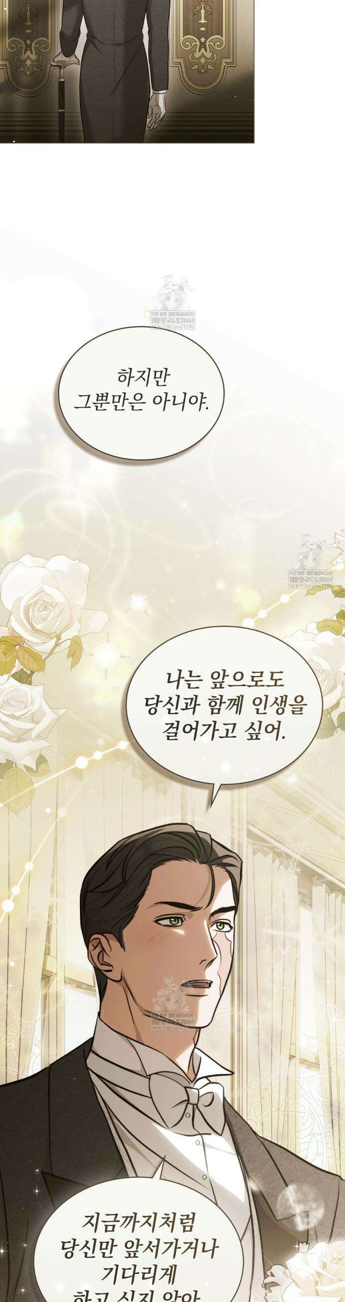 구원 방정식 90화 4