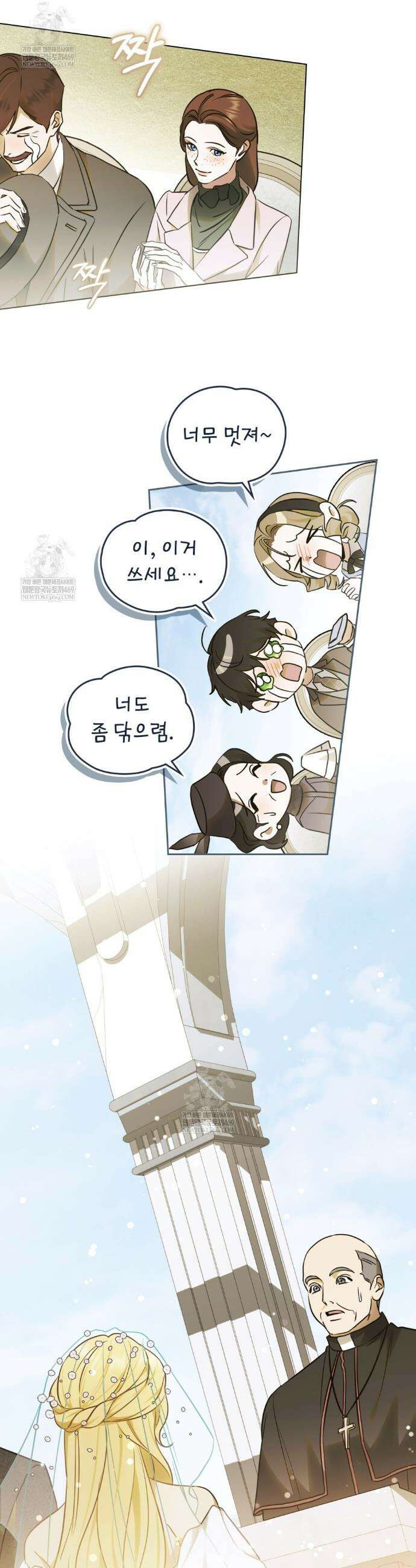 구원 방정식 90화 10