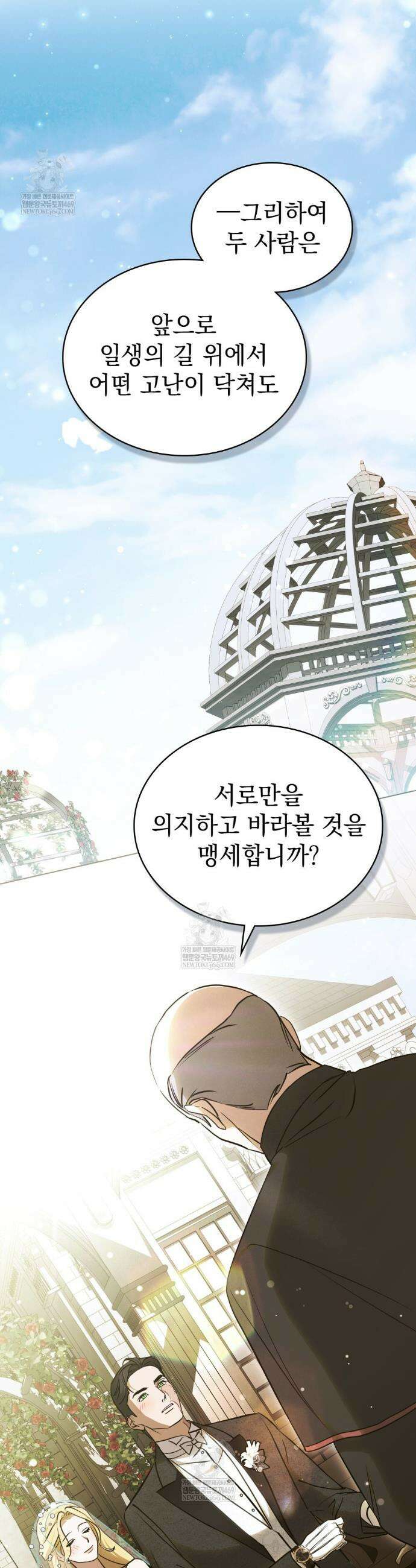 구원 방정식 90화 12