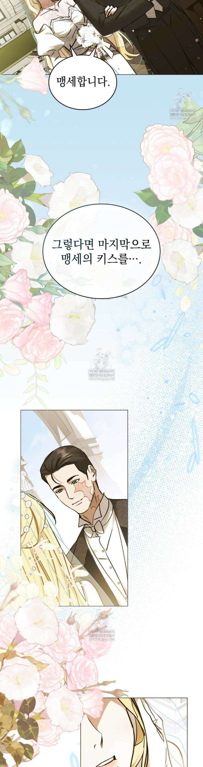 구원 방정식 90화 13