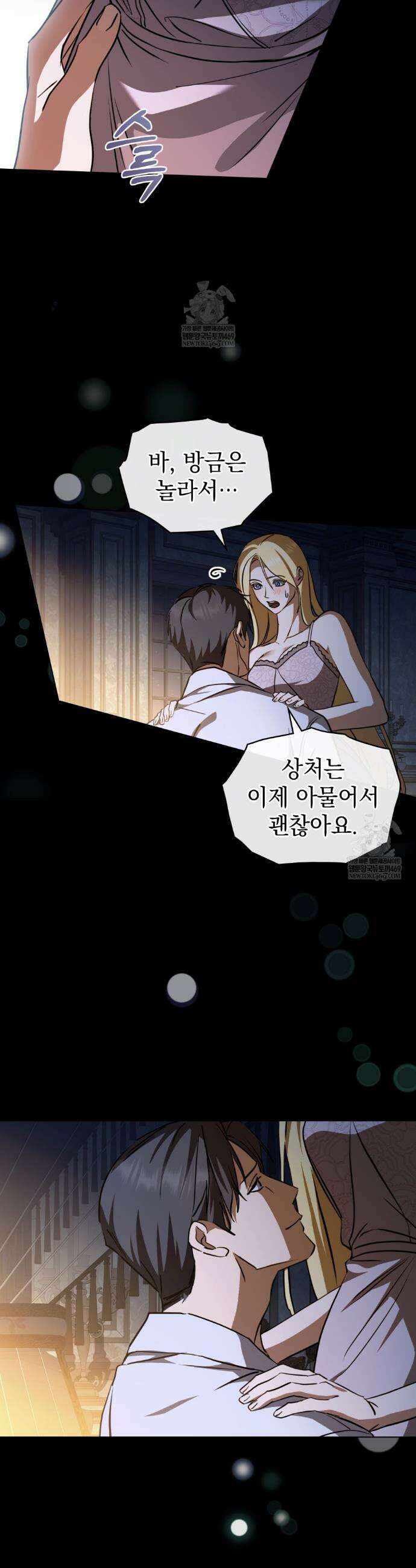구원 방정식 90화 18