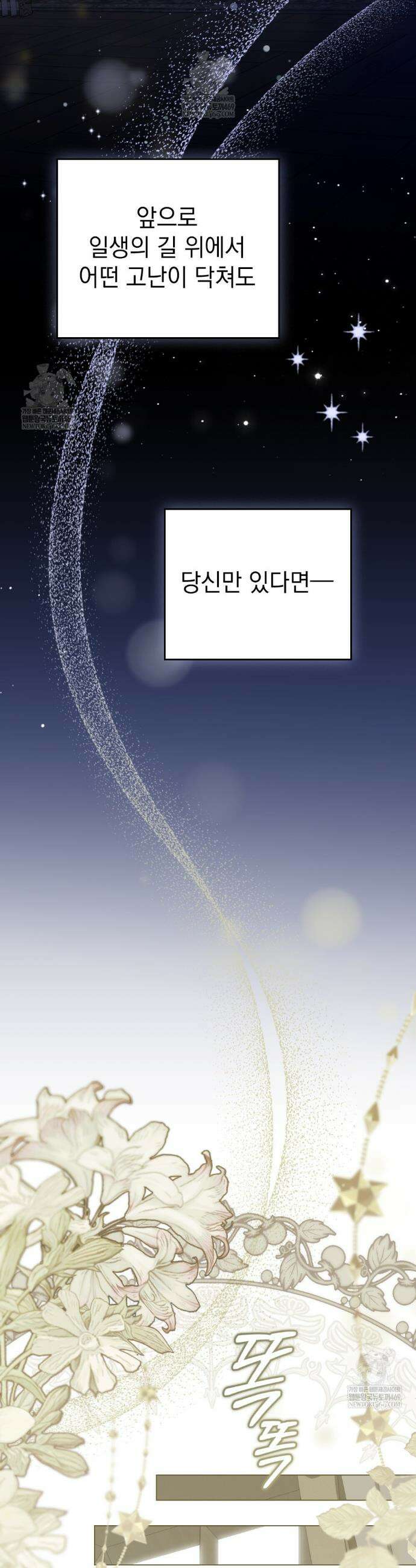 구원 방정식 90화 23