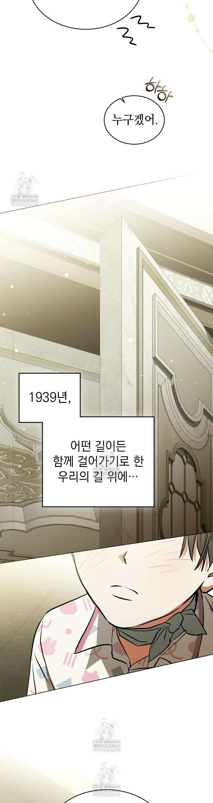 구원 방정식 90화 25