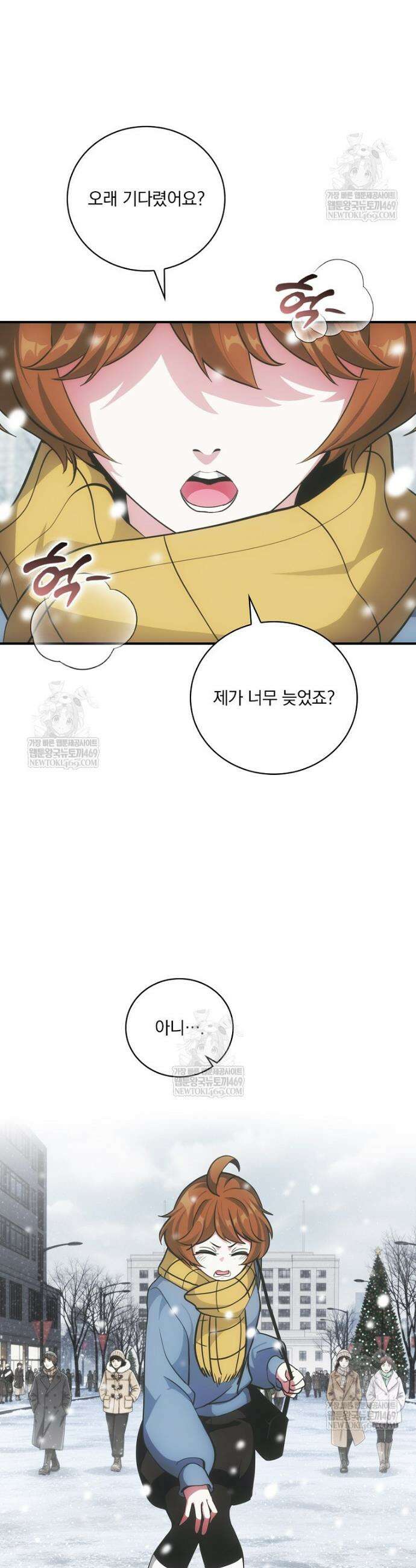 나는 될 놈이다 268화(최종 완결) 4