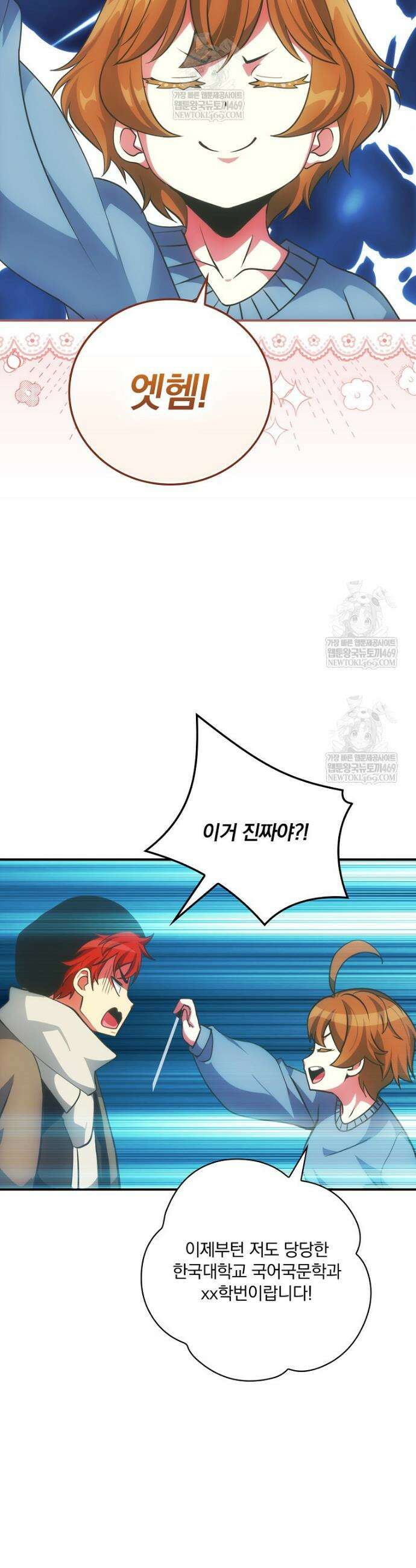 나는 될 놈이다 268화(최종 완결) 10
