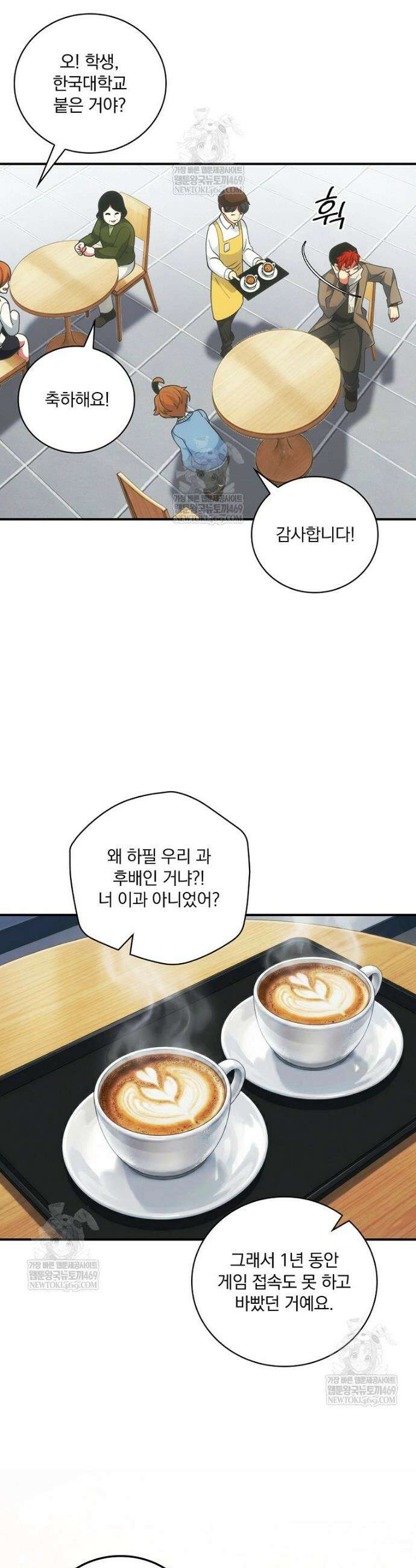 나는 될 놈이다 268화(최종 완결) 11
