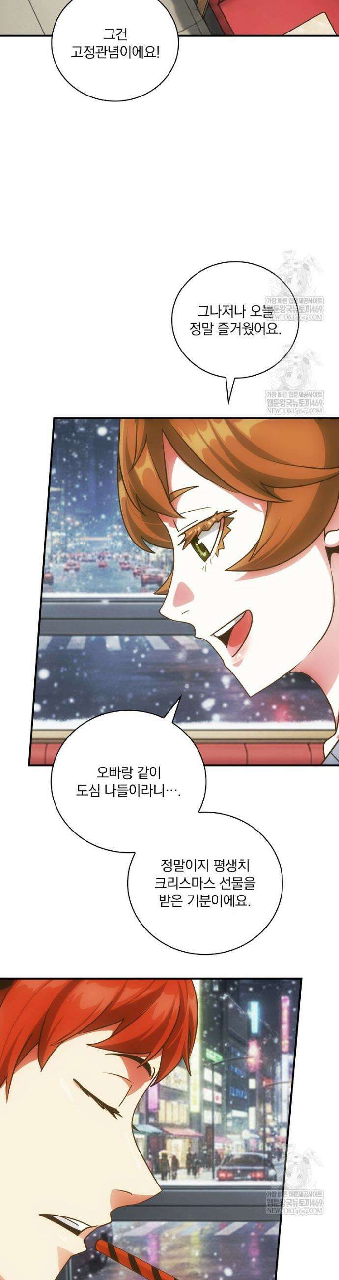 나는 될 놈이다 268화(최종 완결) 21